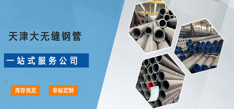 V66.COM官网专注于生产与销售高品质无缝钢管